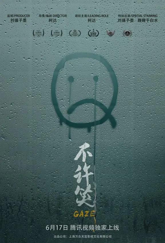 好野计划 第一季的海报-正式海报