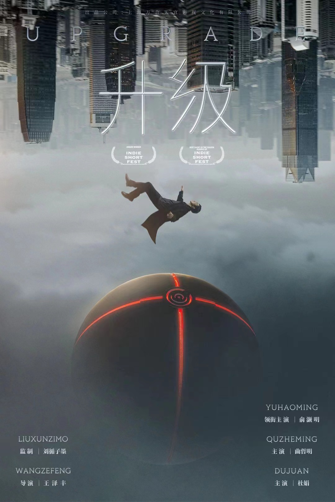 好野计划 第一季的海报-角色海报 中国大陆