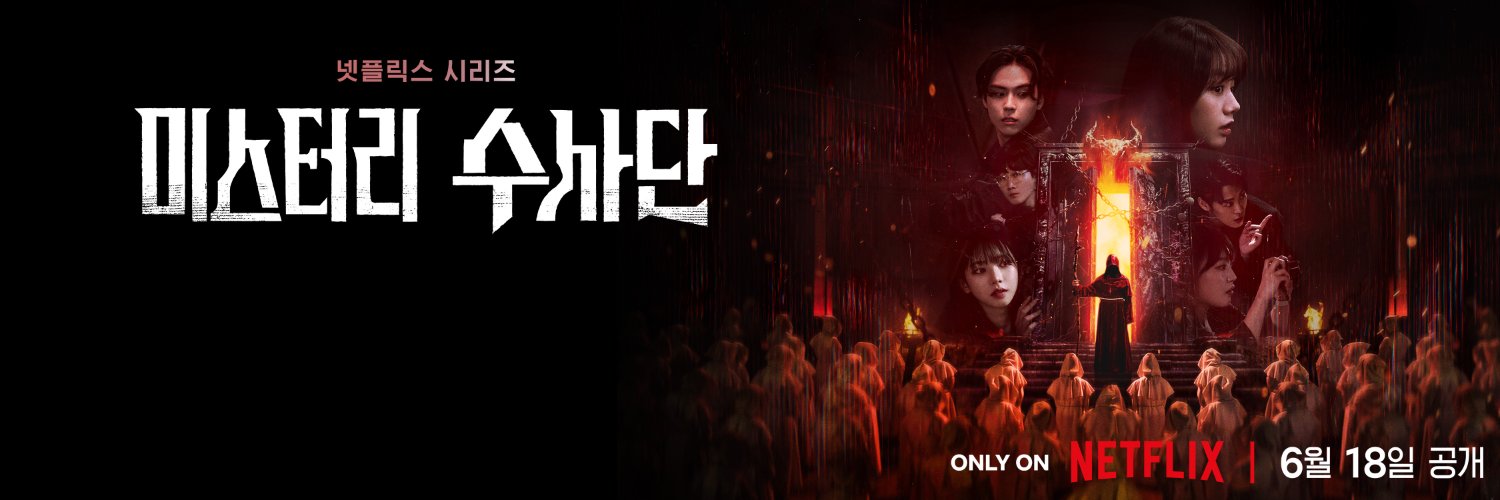 怪奇谜案限时破的海报-正式海报 韩国