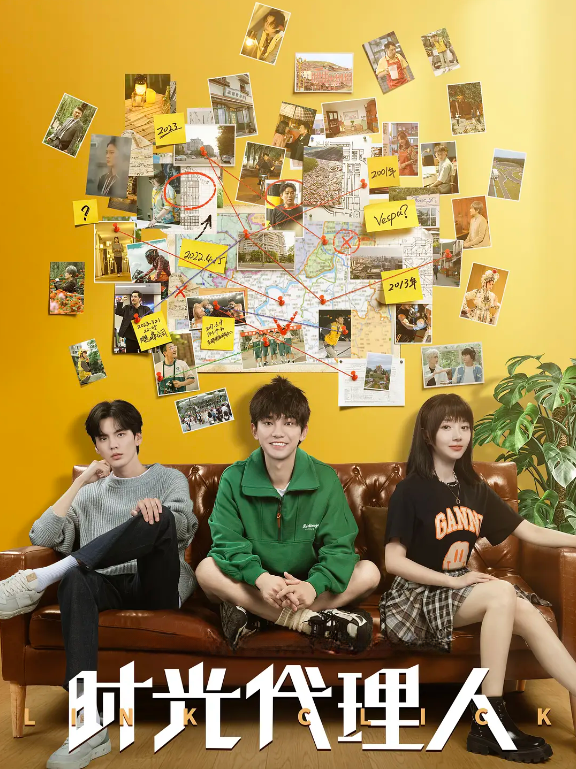 时光代理人的海报-其他海报 中国大陆