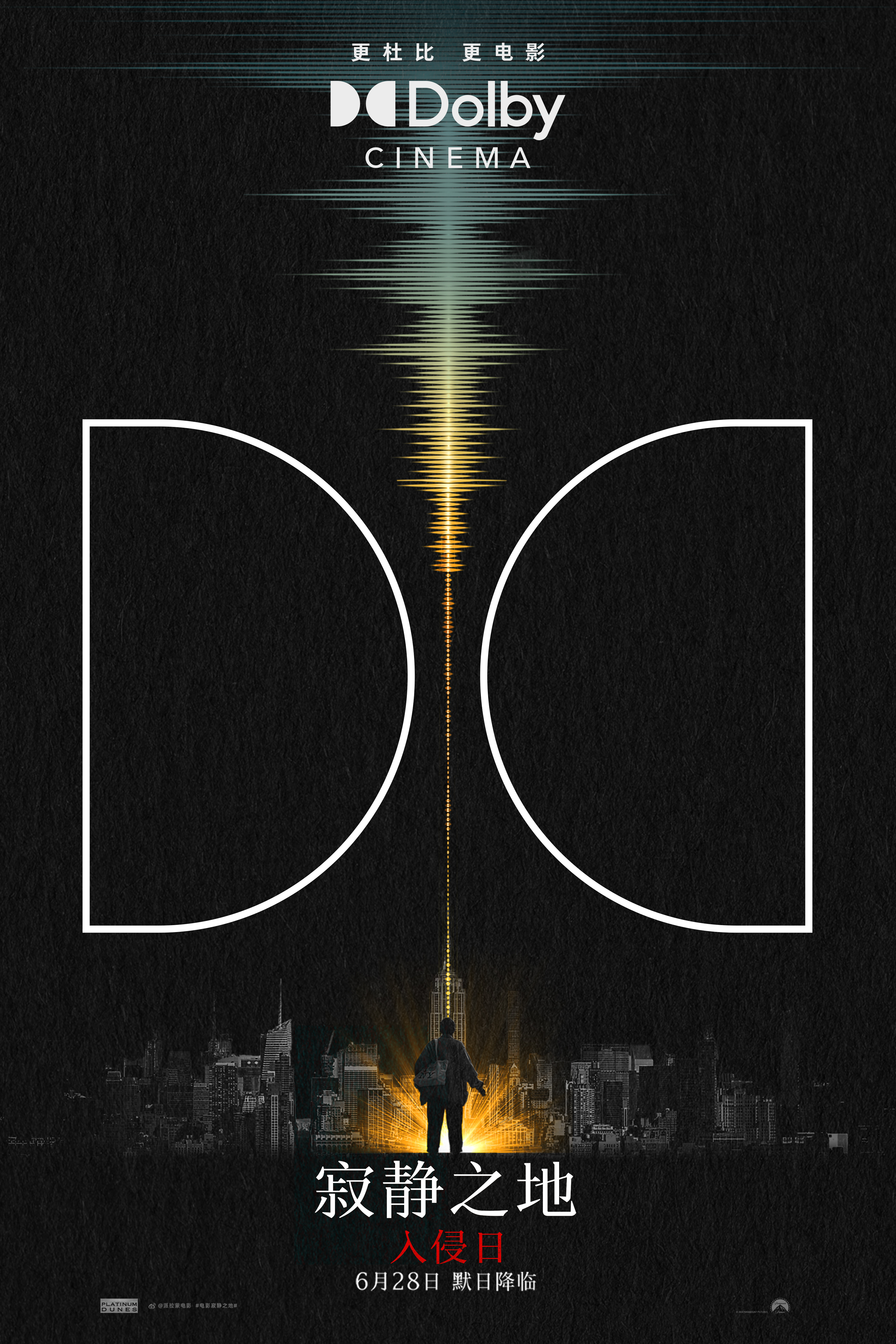 寂静之地：入侵日的海报-正式海报 中国大陆