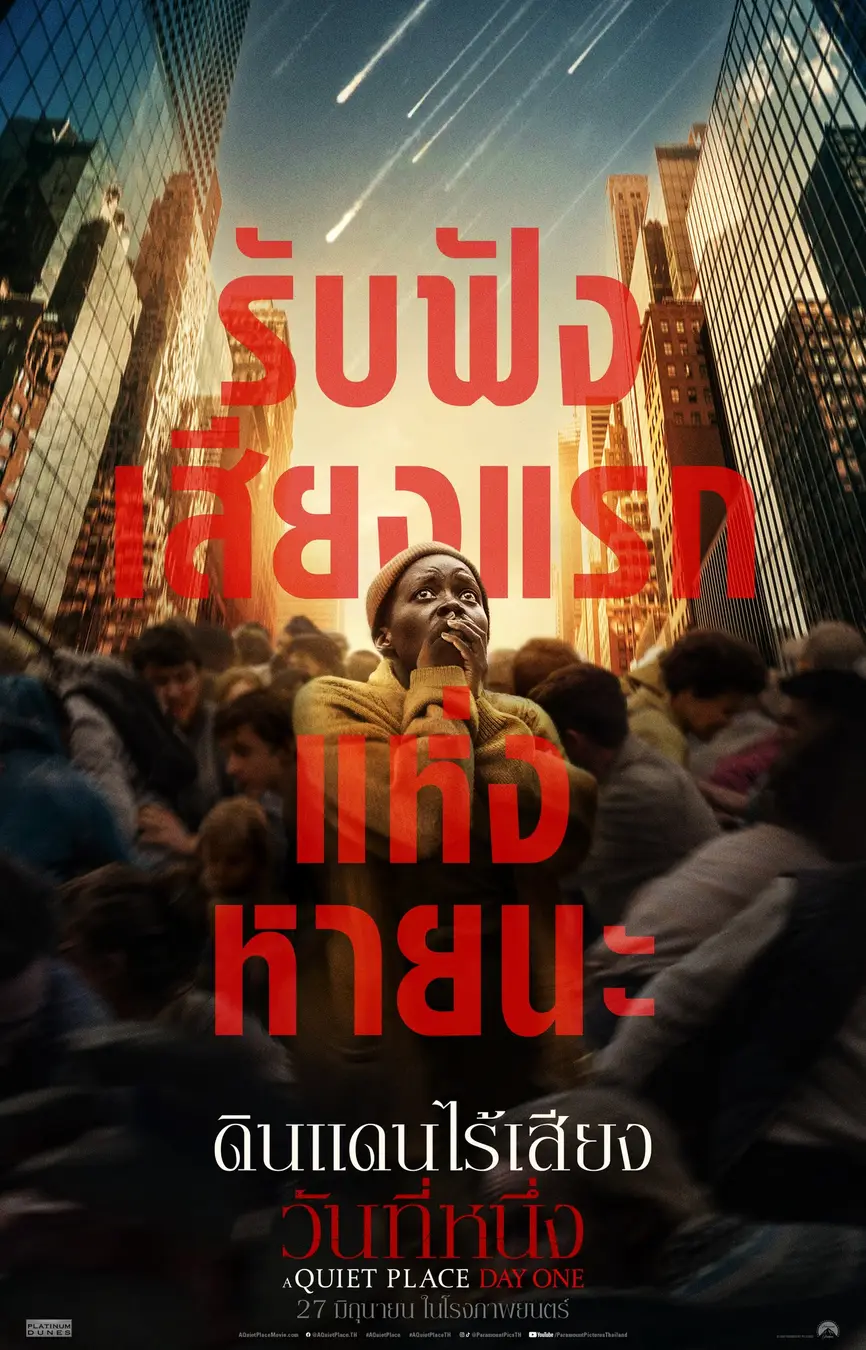 寂静之地：入侵日的海报-预告海报 泰国