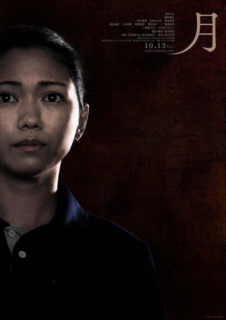 月的海报-正式海报