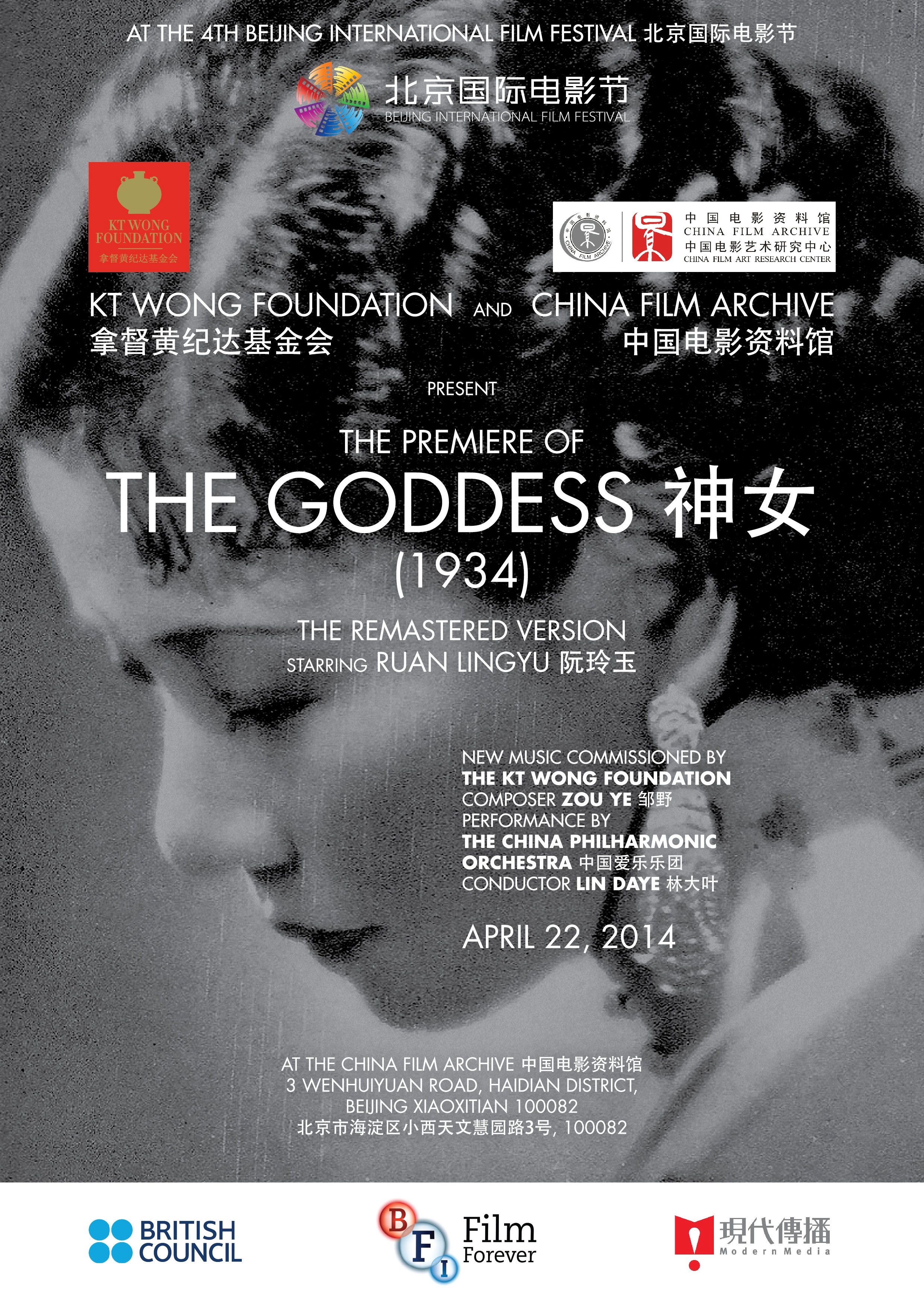 神女的海报-其他海报 中国大陆