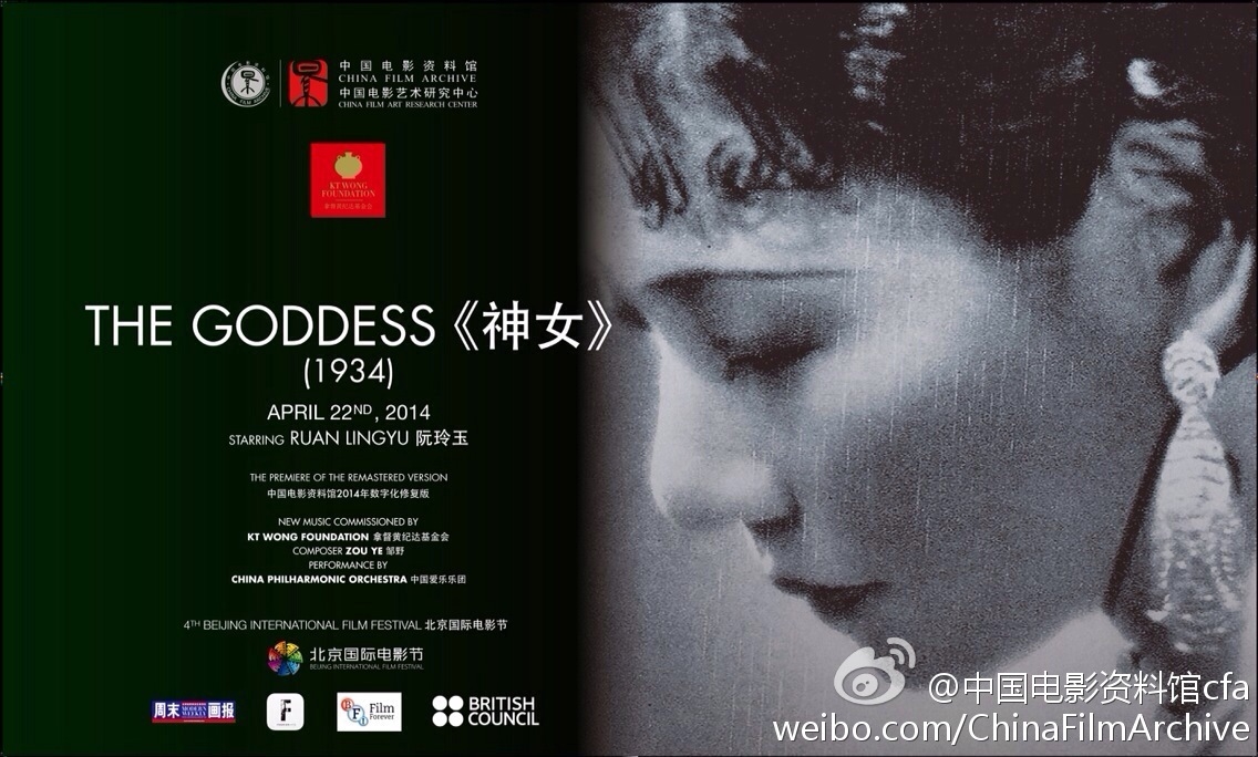 神女的海报-其他海报