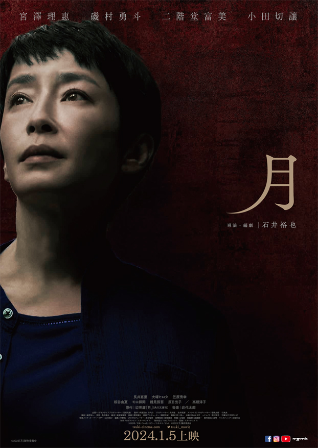 月的海报-正式海报 中国台湾