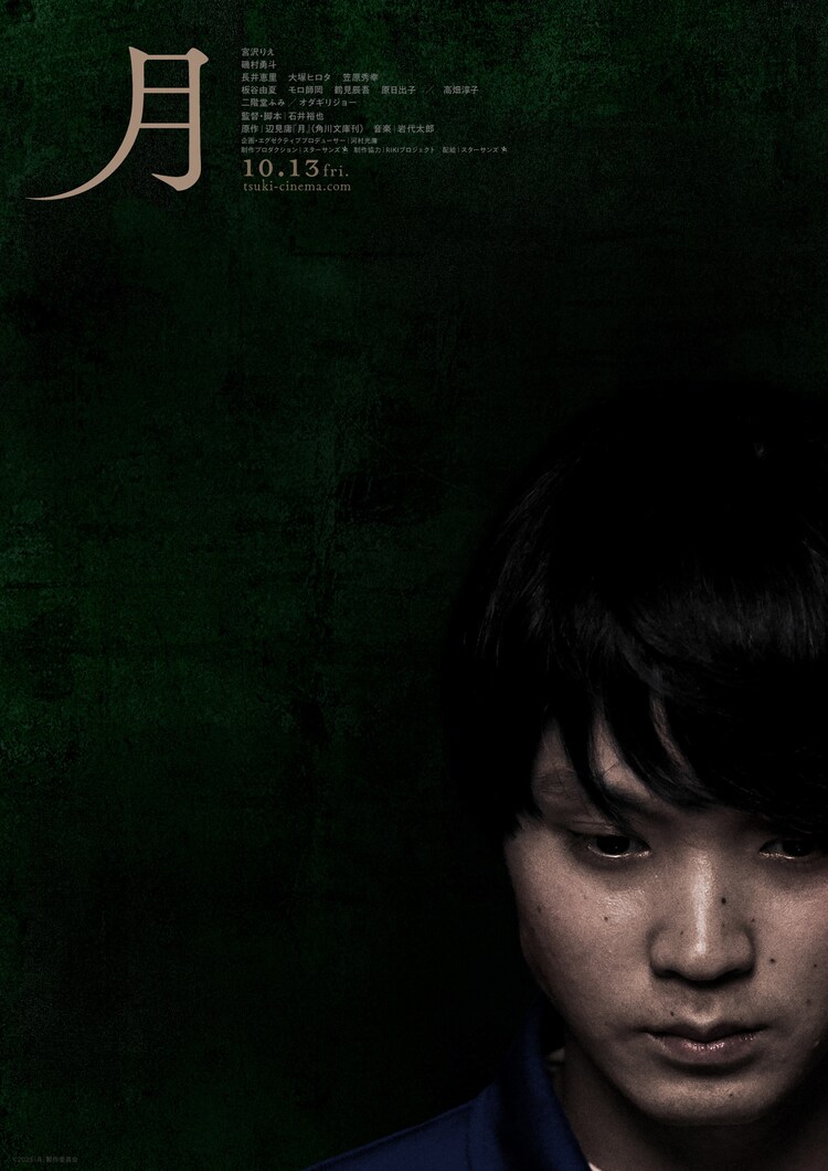 月的海报-正式海报