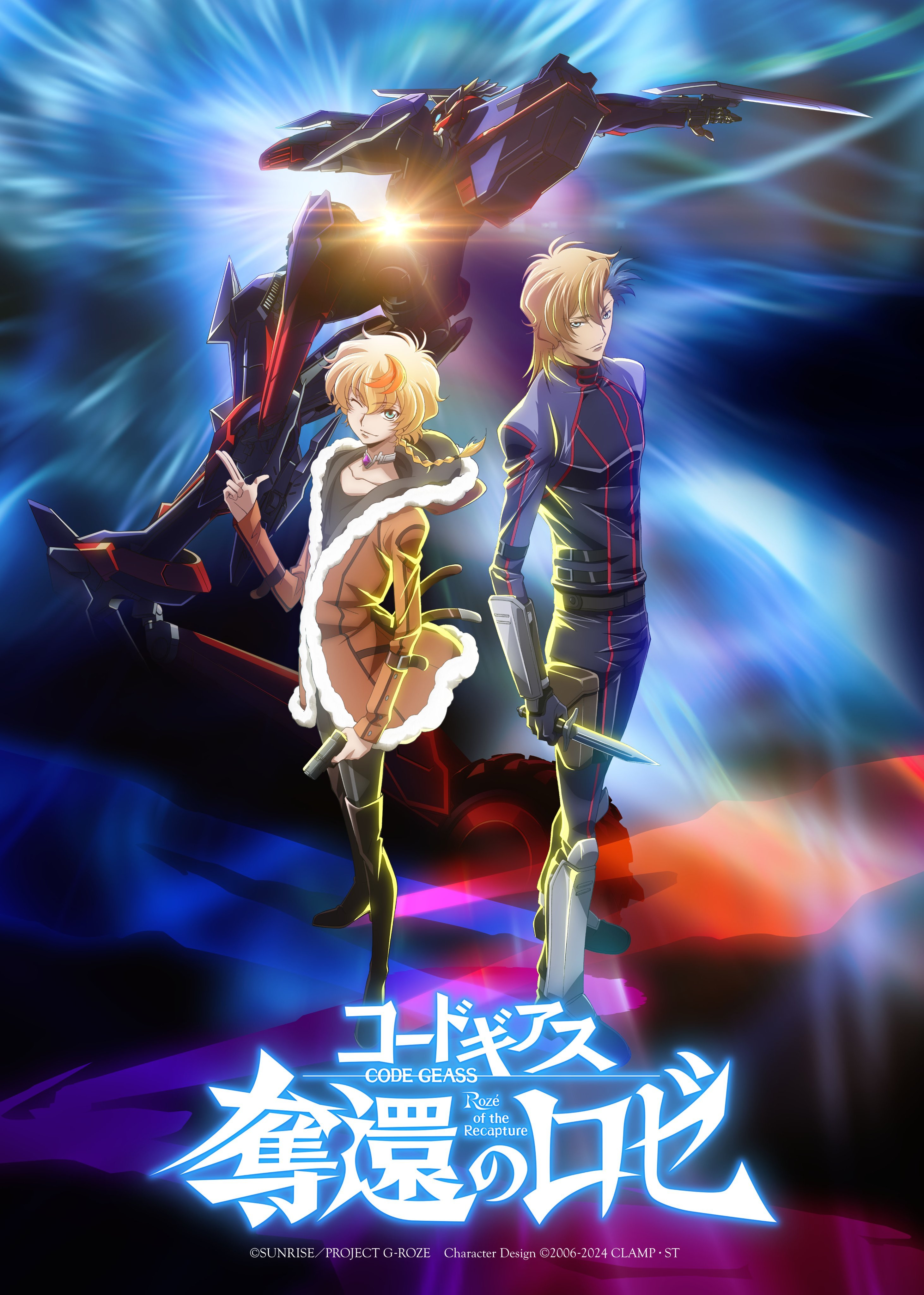 反叛的鲁路修 夺还的罗赛的海报-正式海报 日本