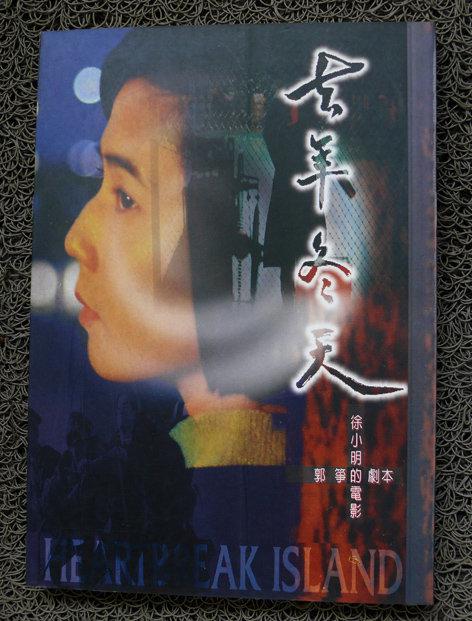 去年冬天的海报-正式海报