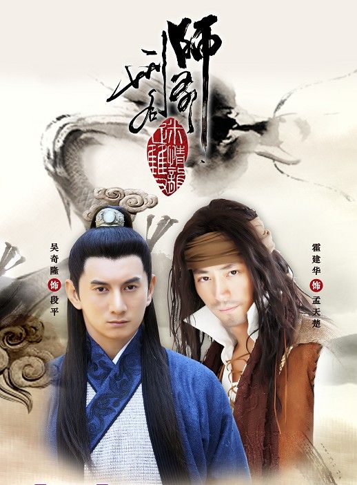 刑名师爷的海报-角色海报