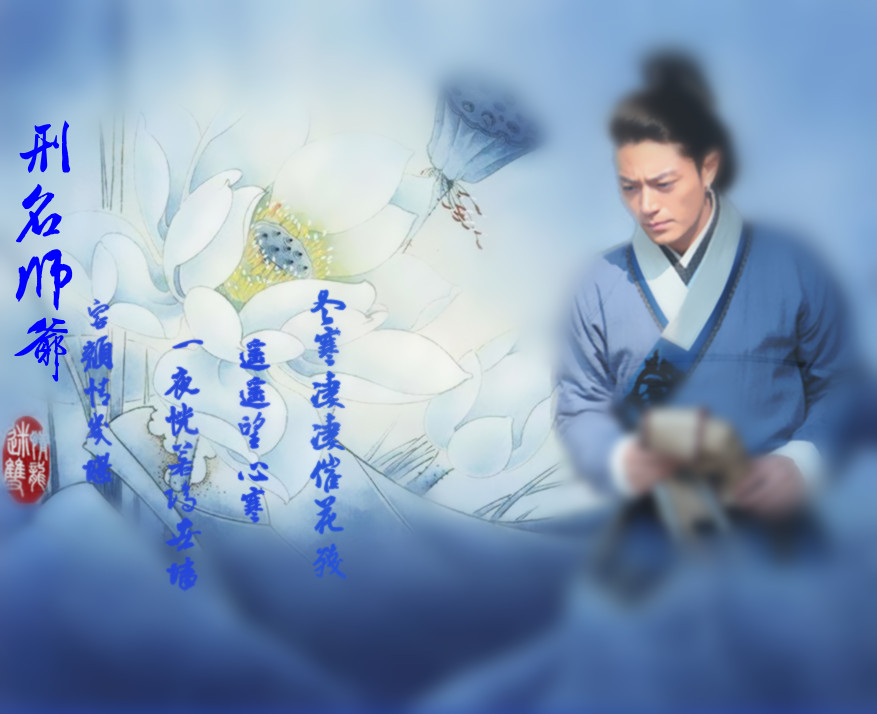 刑名师爷的海报-角色海报