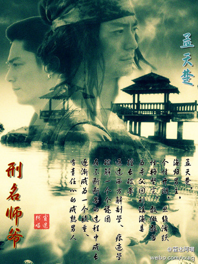 刑名师爷的海报-其他海报