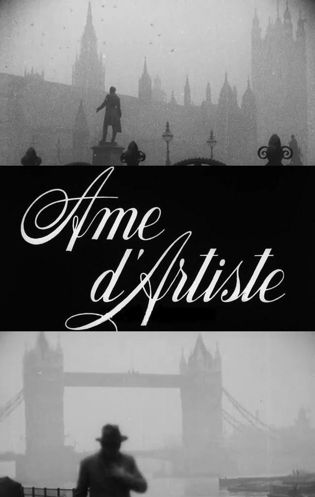 艺术家的灵魂的海报-正式海报