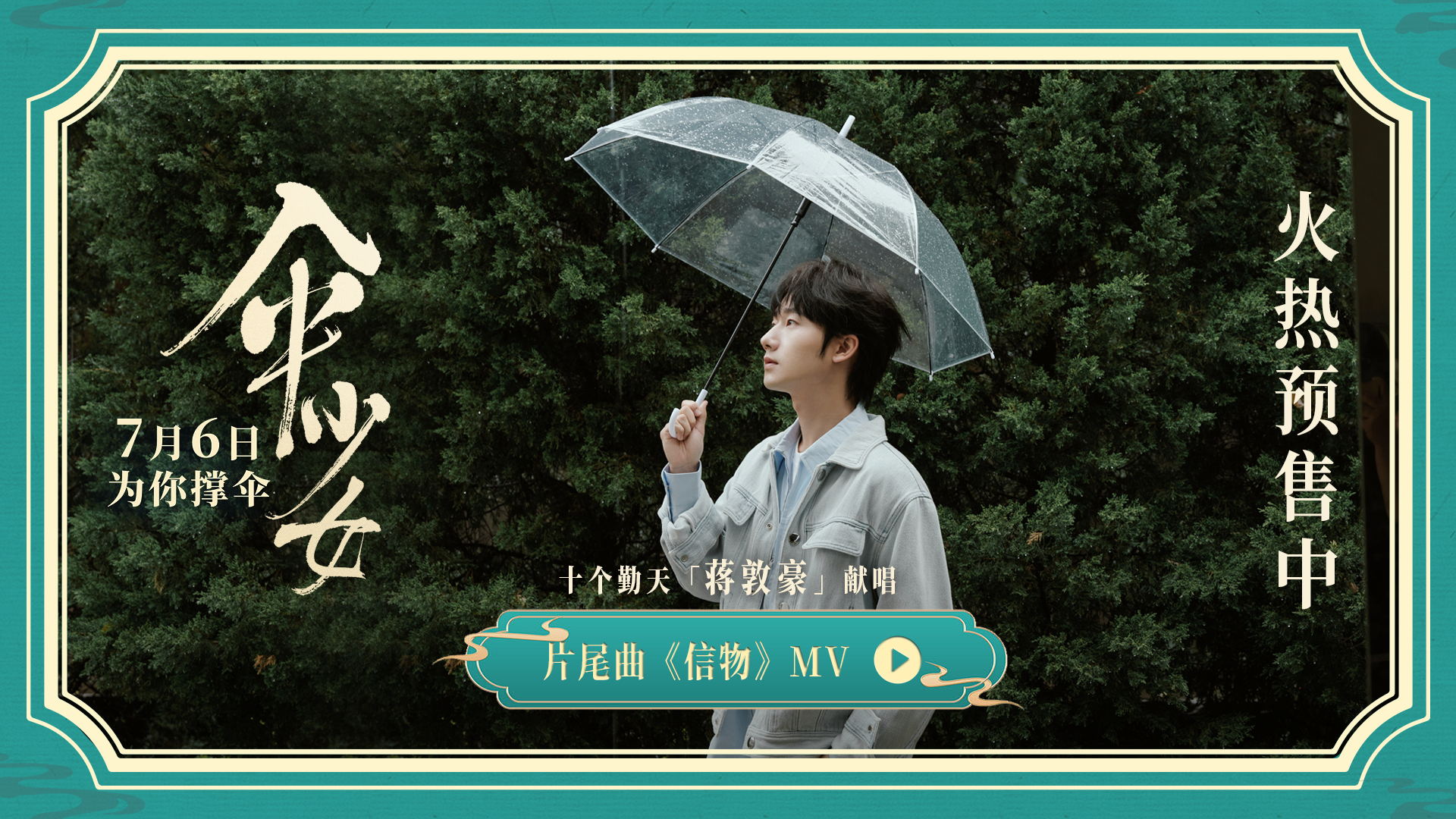 伞少女的海报-其他海报 中国大陆