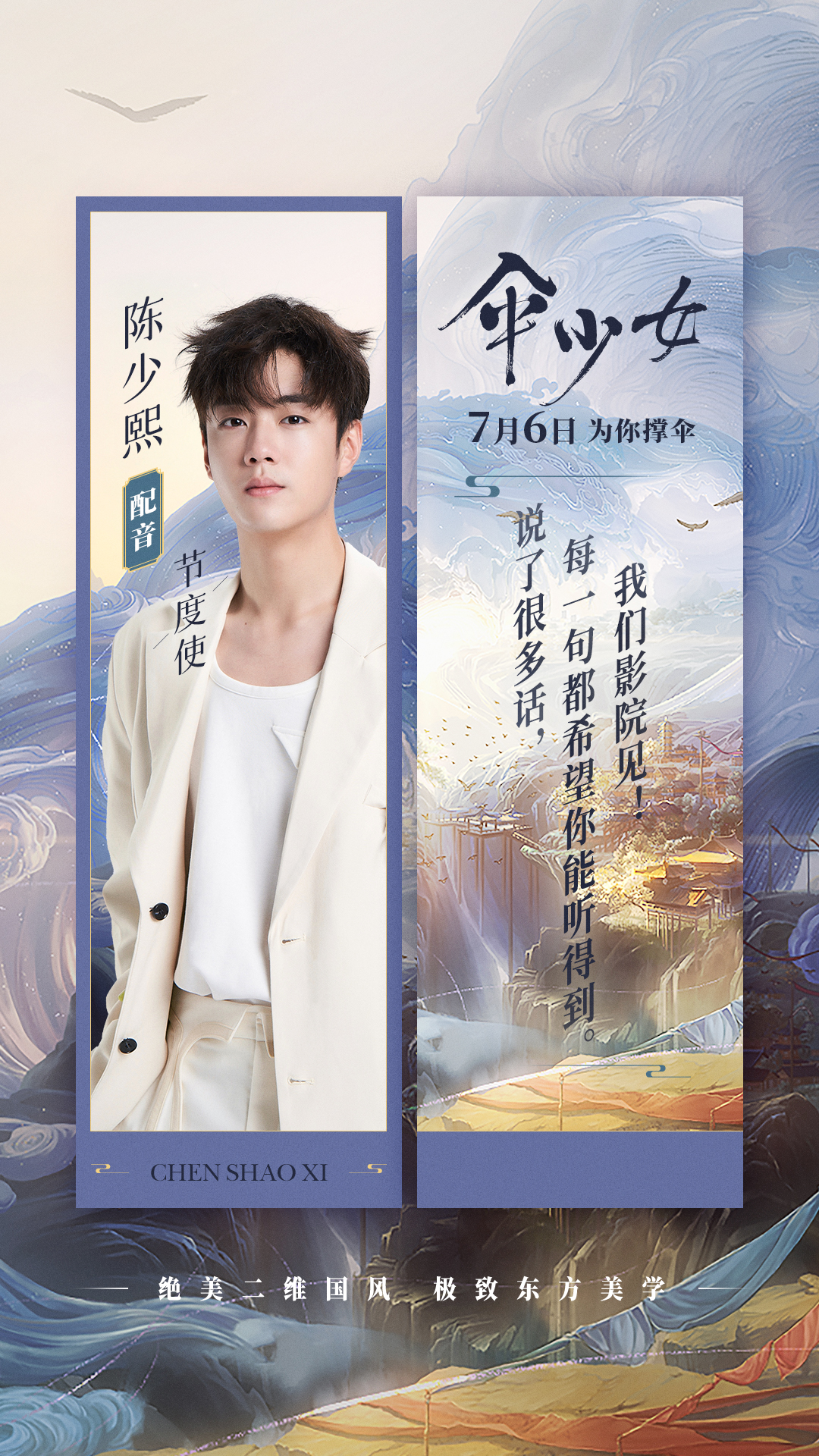 伞少女的海报-其他海报 中国大陆