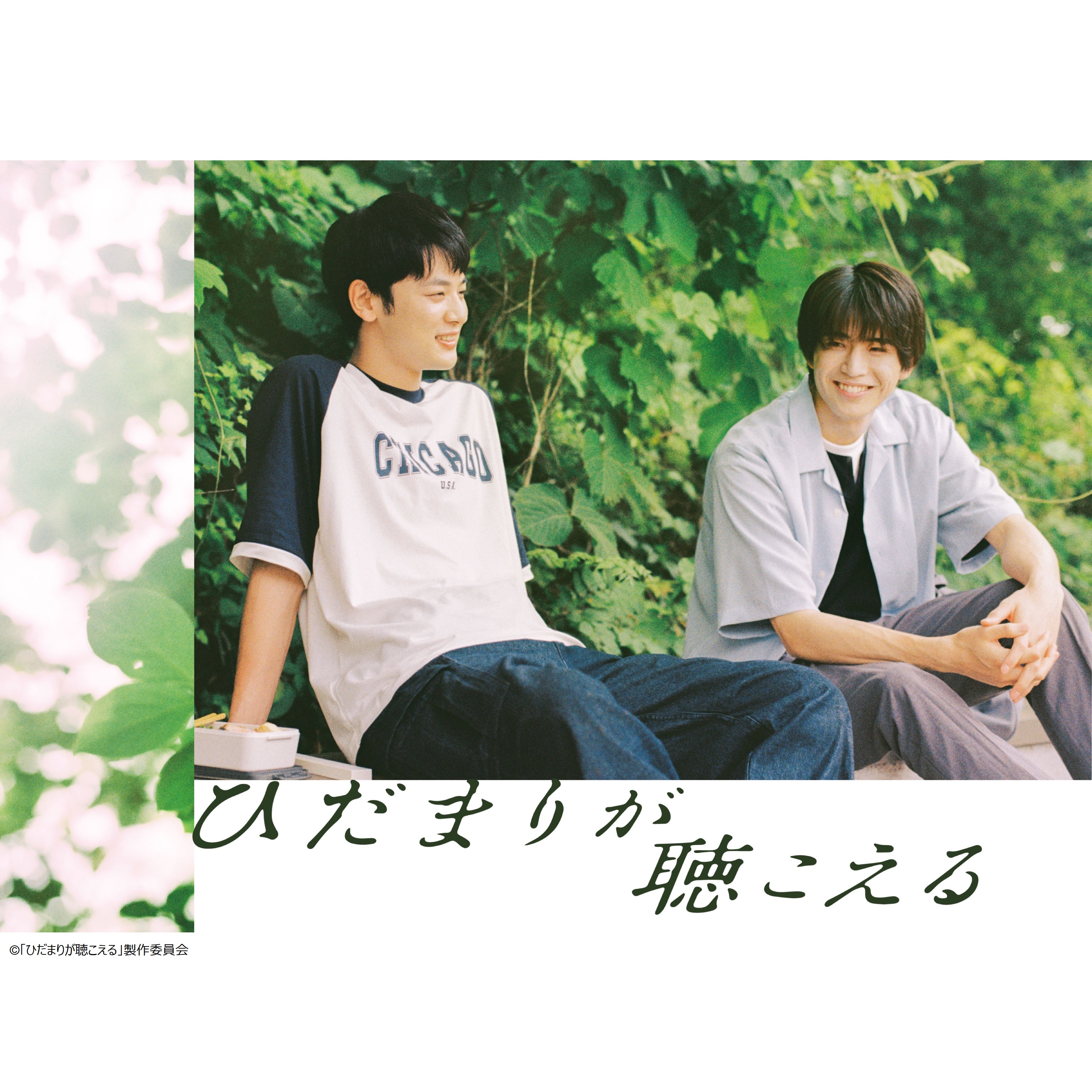 向阳之处必有声的海报-正式海报