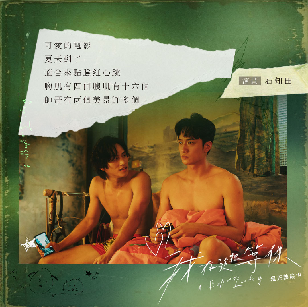 我在这里等你的海报-其他海报 中国台湾