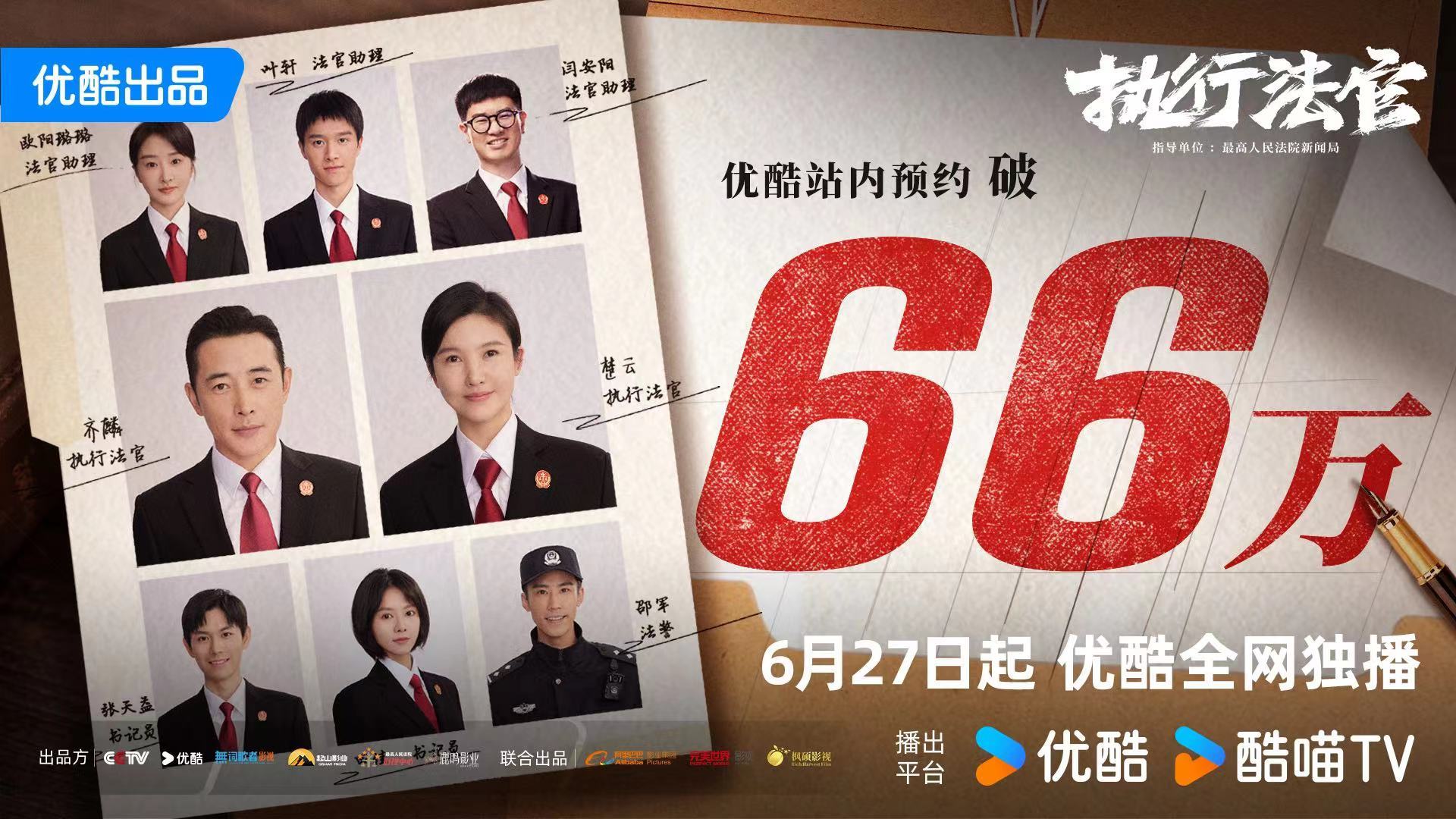 执行法官的海报-其他海报