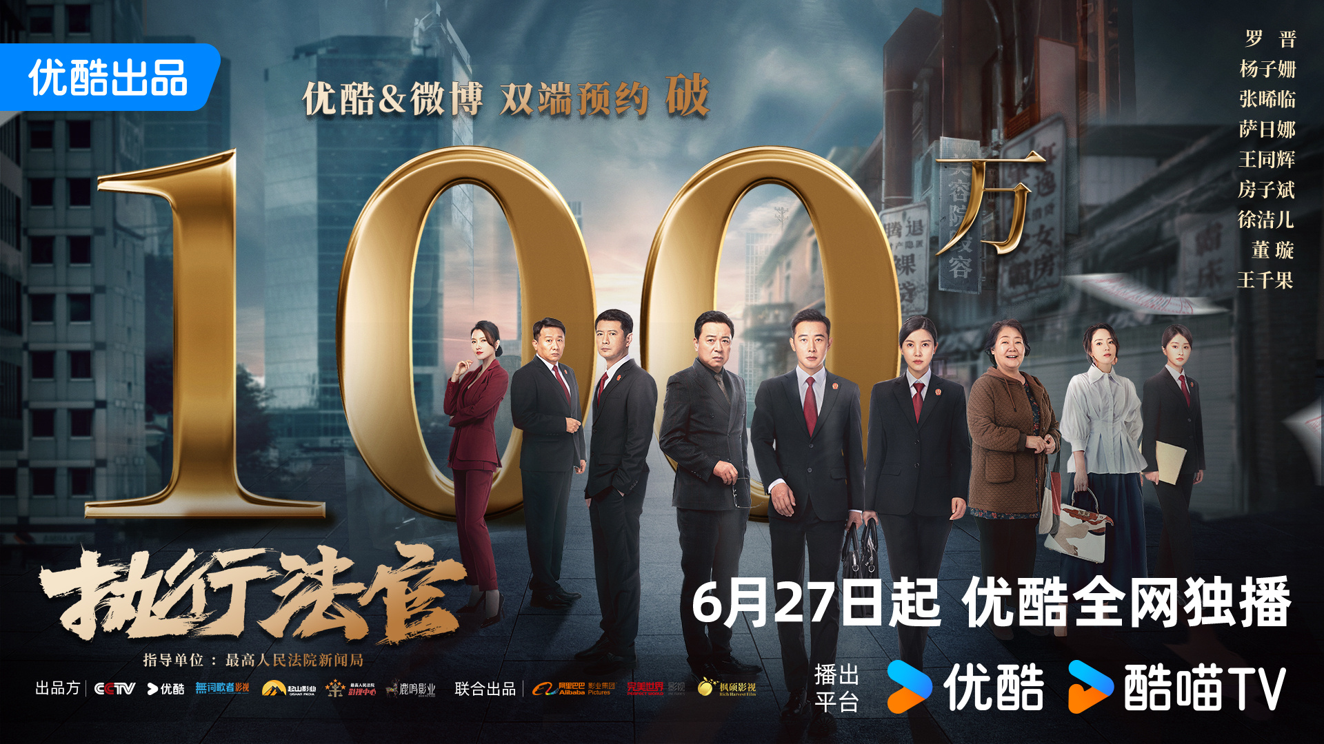 执行法官的海报-其他海报