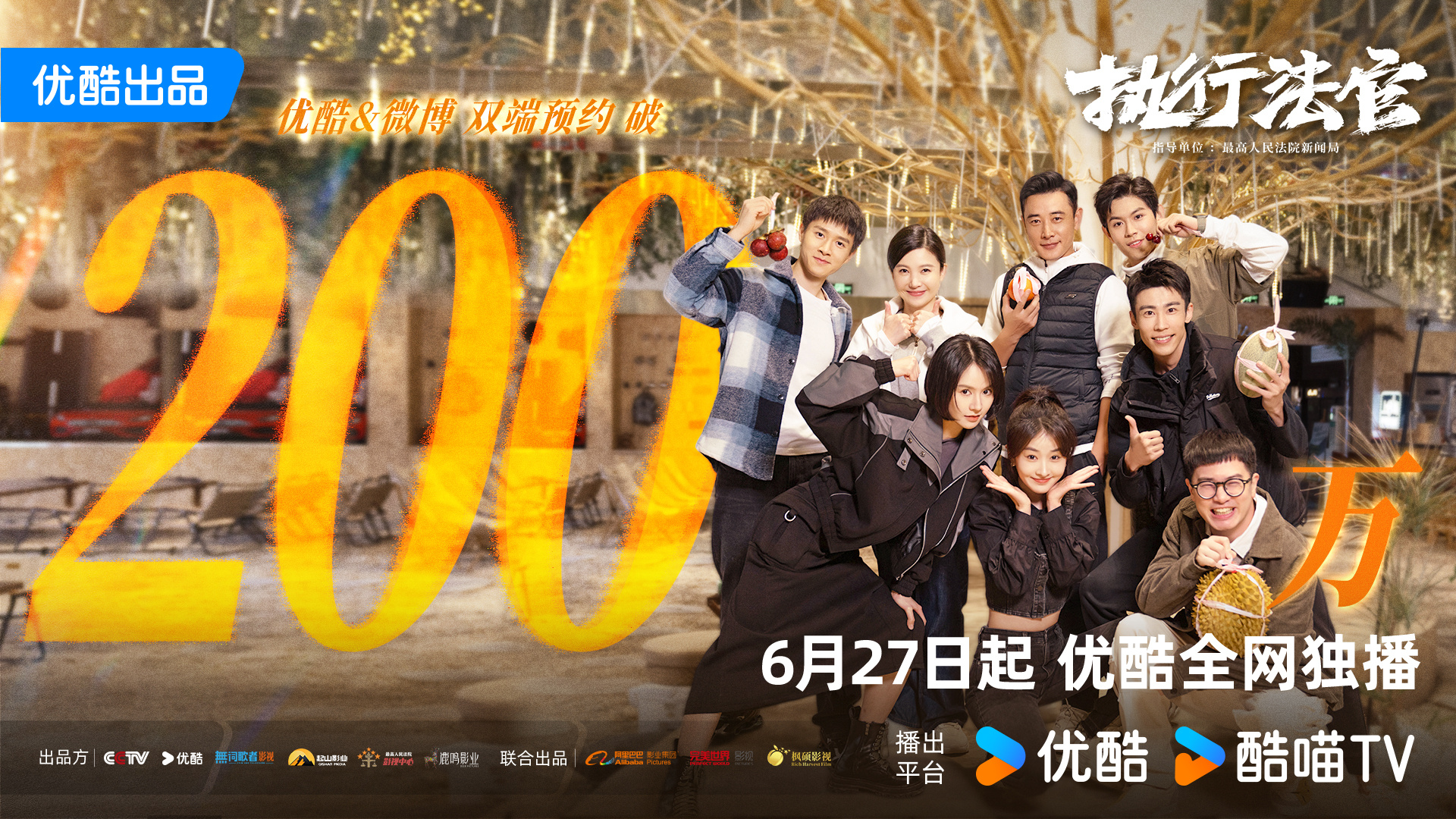 执行法官的海报-其他海报