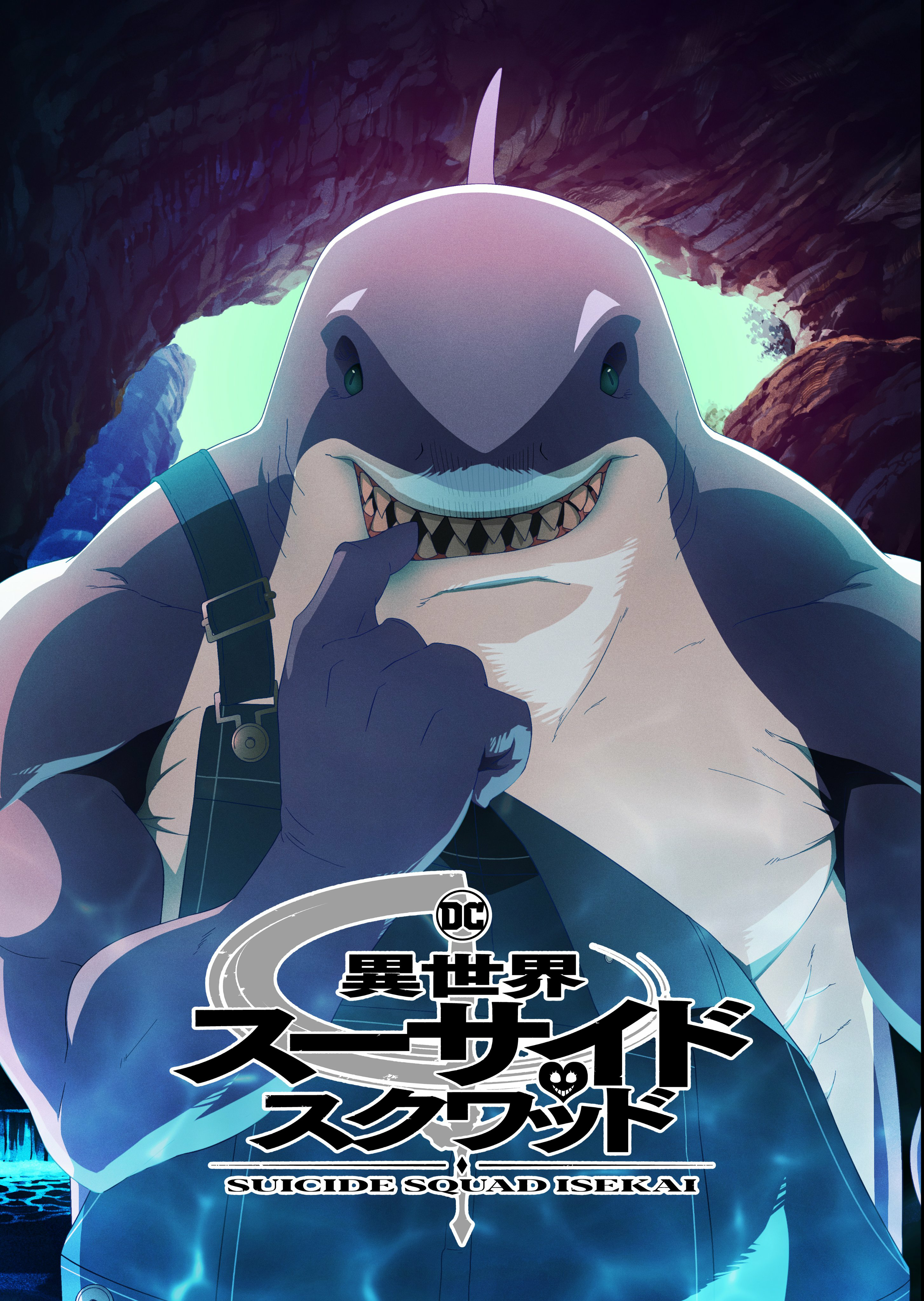 异世界自杀小队的海报-角色海报