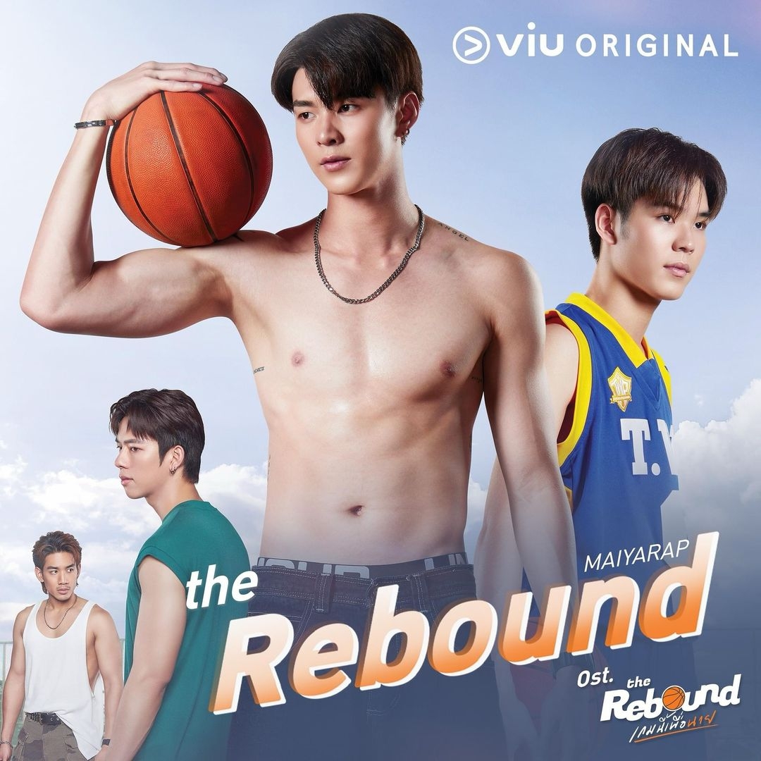 球爱神助攻的海报-预告海报