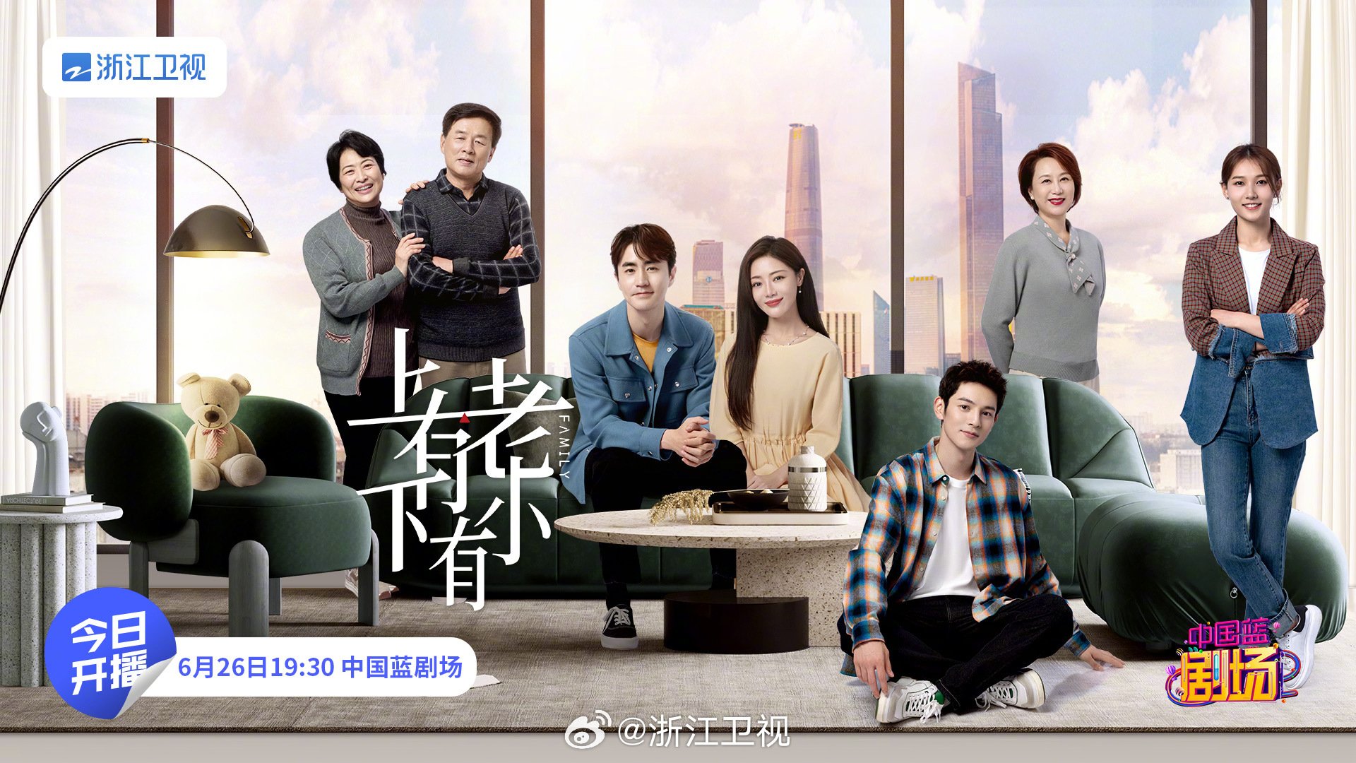 上有老下有小的海报-正式海报 中国大陆