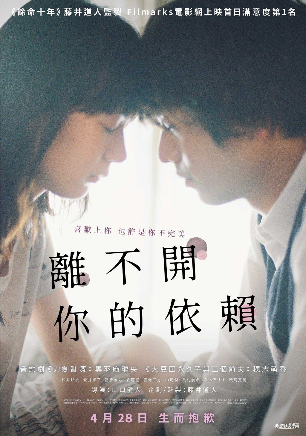 生而抱歉的海报-正式海报 中国台湾