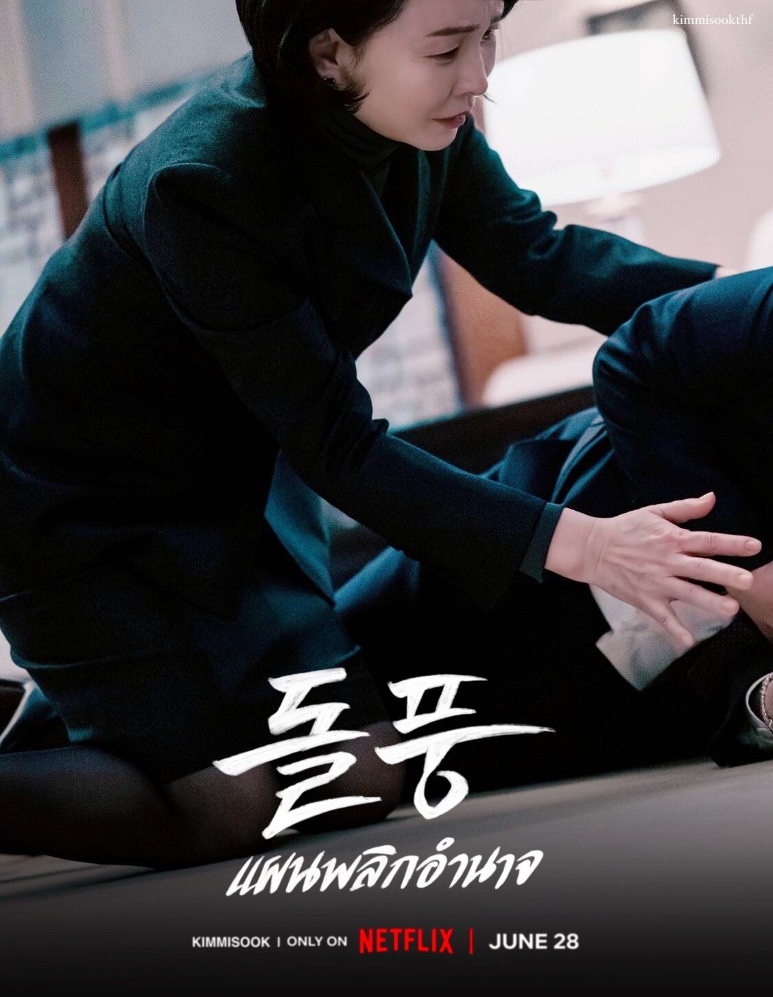 政坛旋风的海报-预告海报 泰国