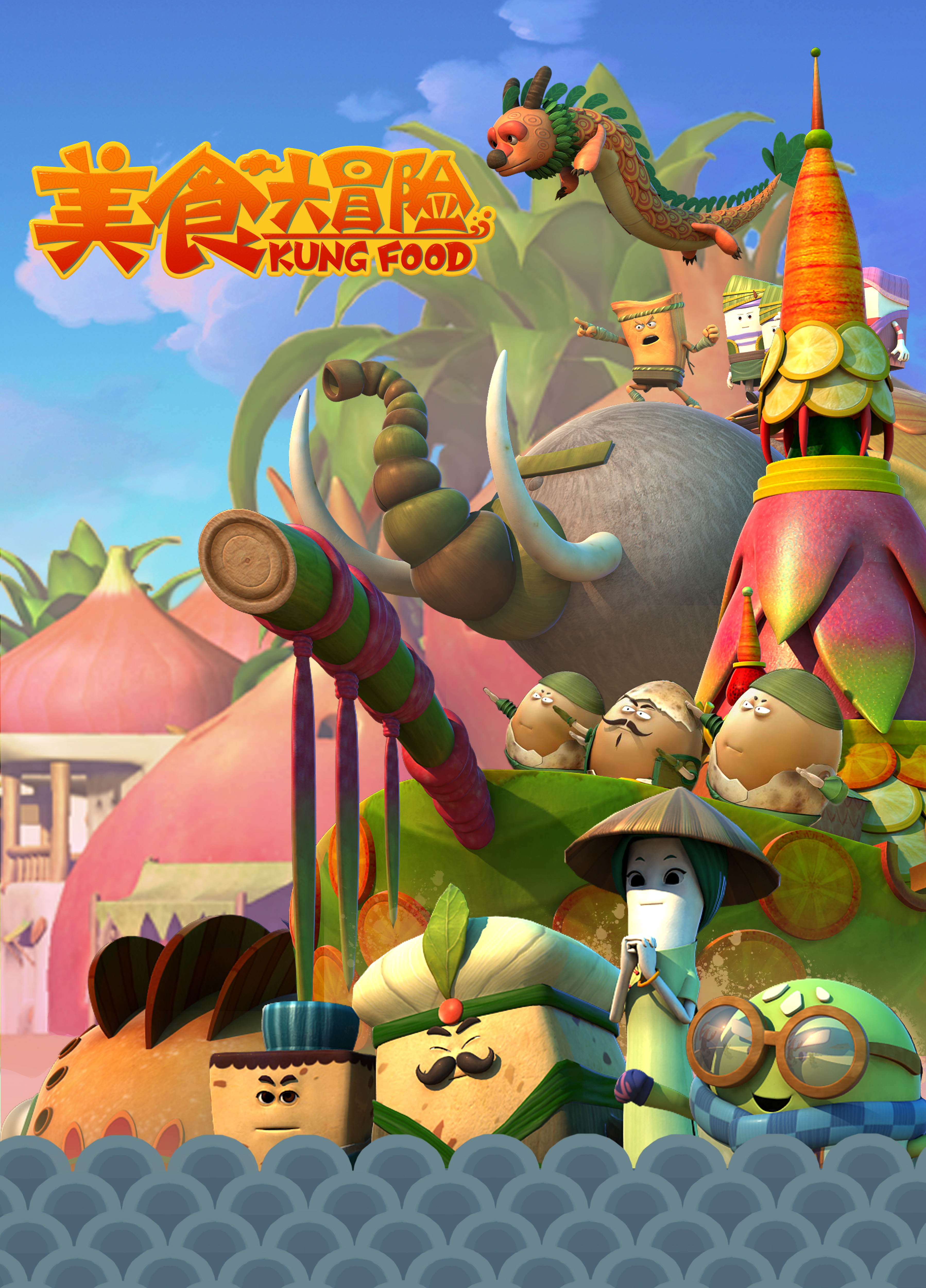 美食大冒险 第一季的海报-正式海报 中国大陆