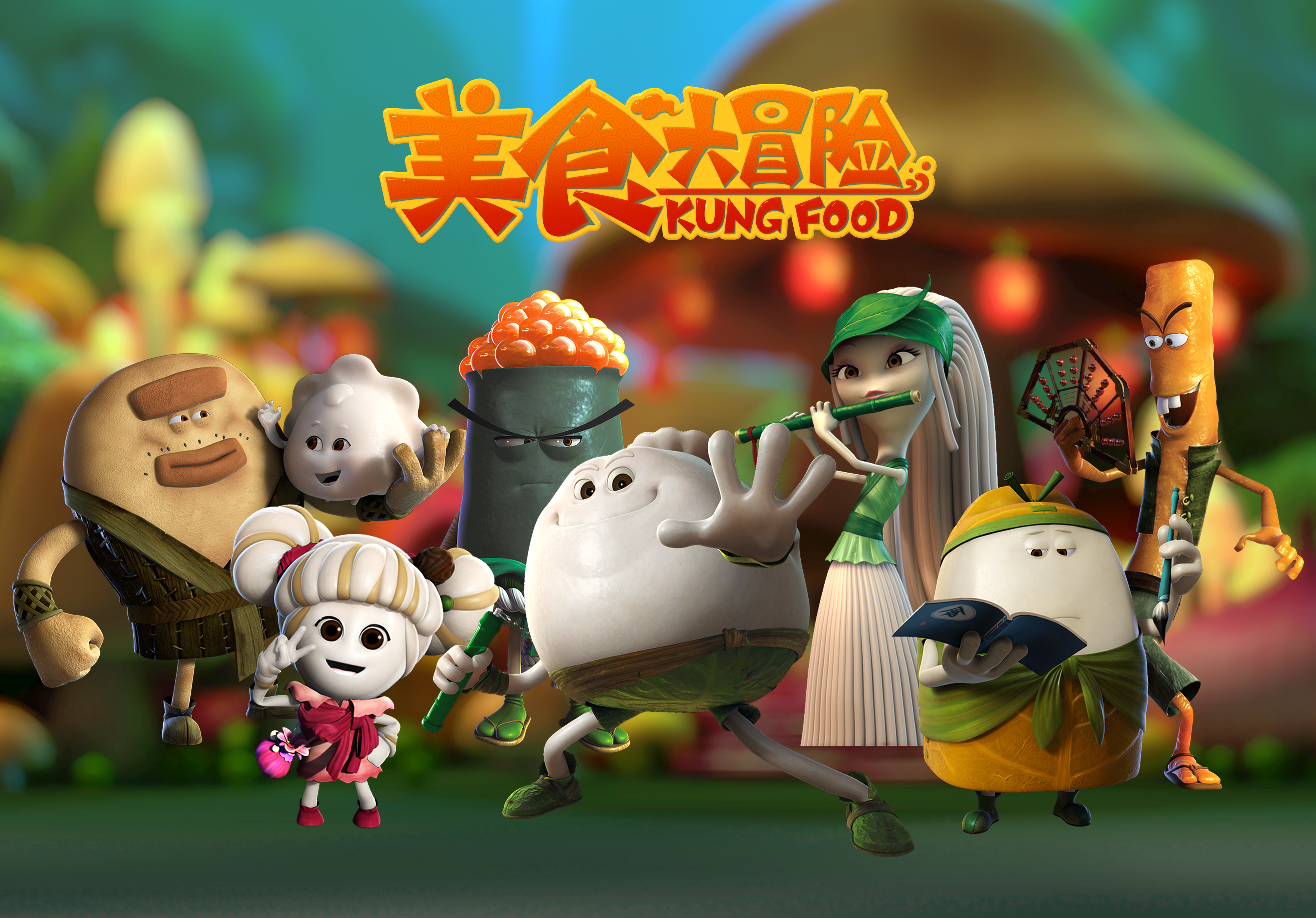 美食大冒险 第一季的海报-正式海报 中国大陆