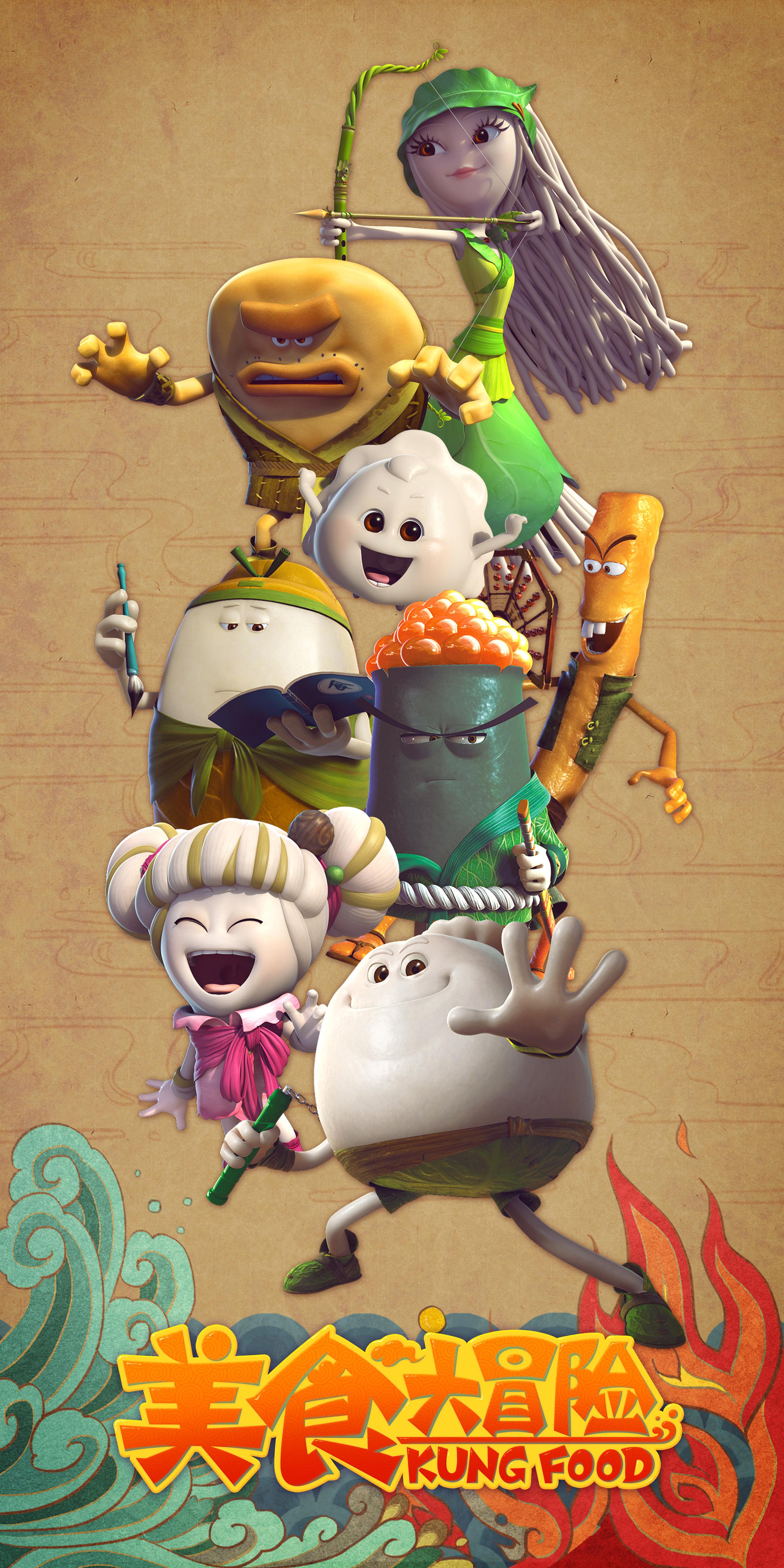 美食大冒险 第一季的海报-正式海报