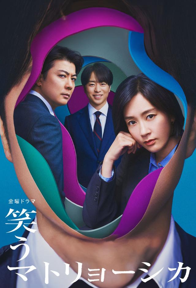 微笑俄罗斯娃娃的海报-预告海报