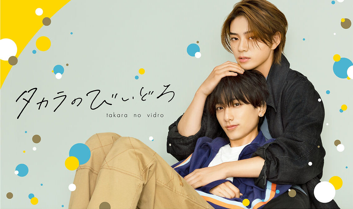 如宝物般的玻璃珠的海报-正式海报