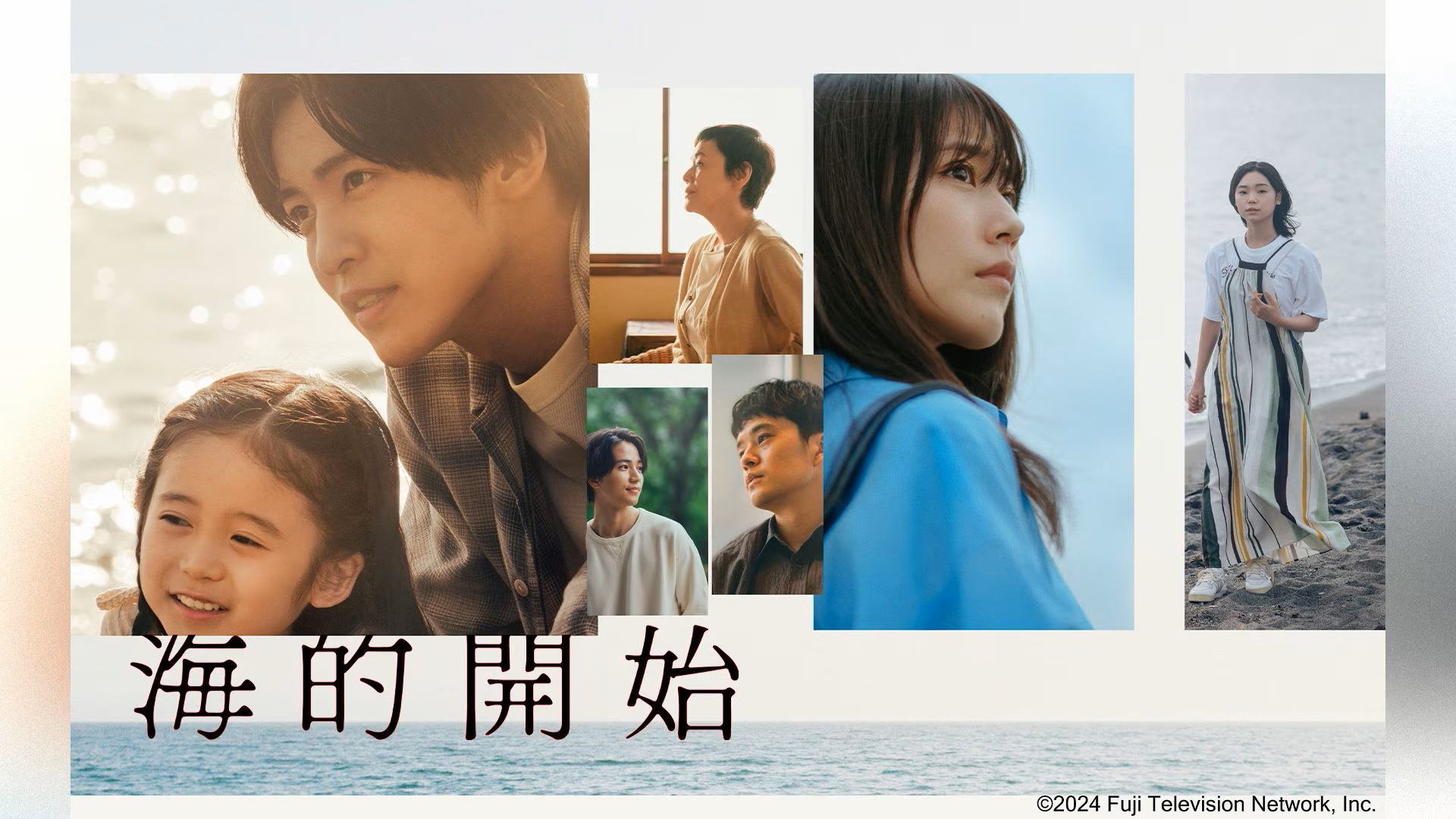 海的开始的海报-正式海报 中国香港