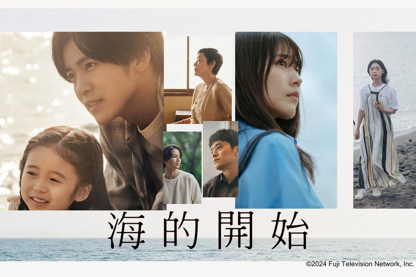 海的开始的海报-正式海报 中国台湾