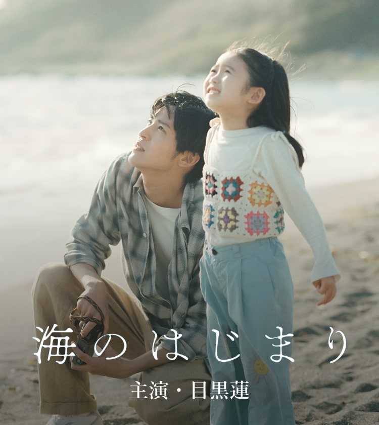 海的开始的海报-预告海报