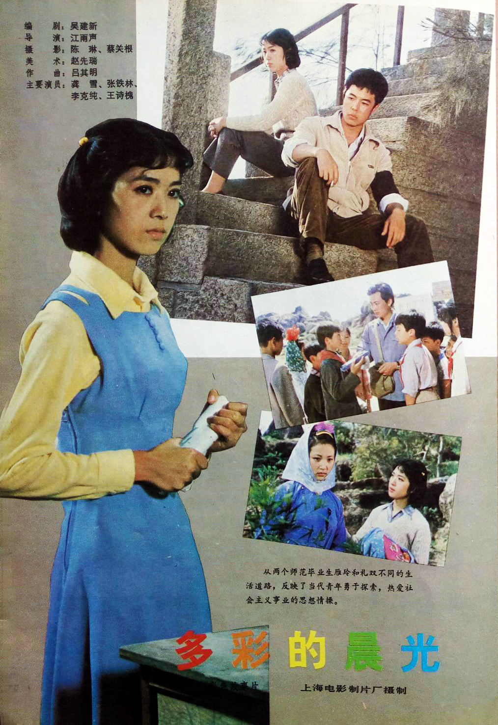 多彩的晨光的海报-其他海报 中国大陆