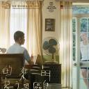 海鸥来过的房间