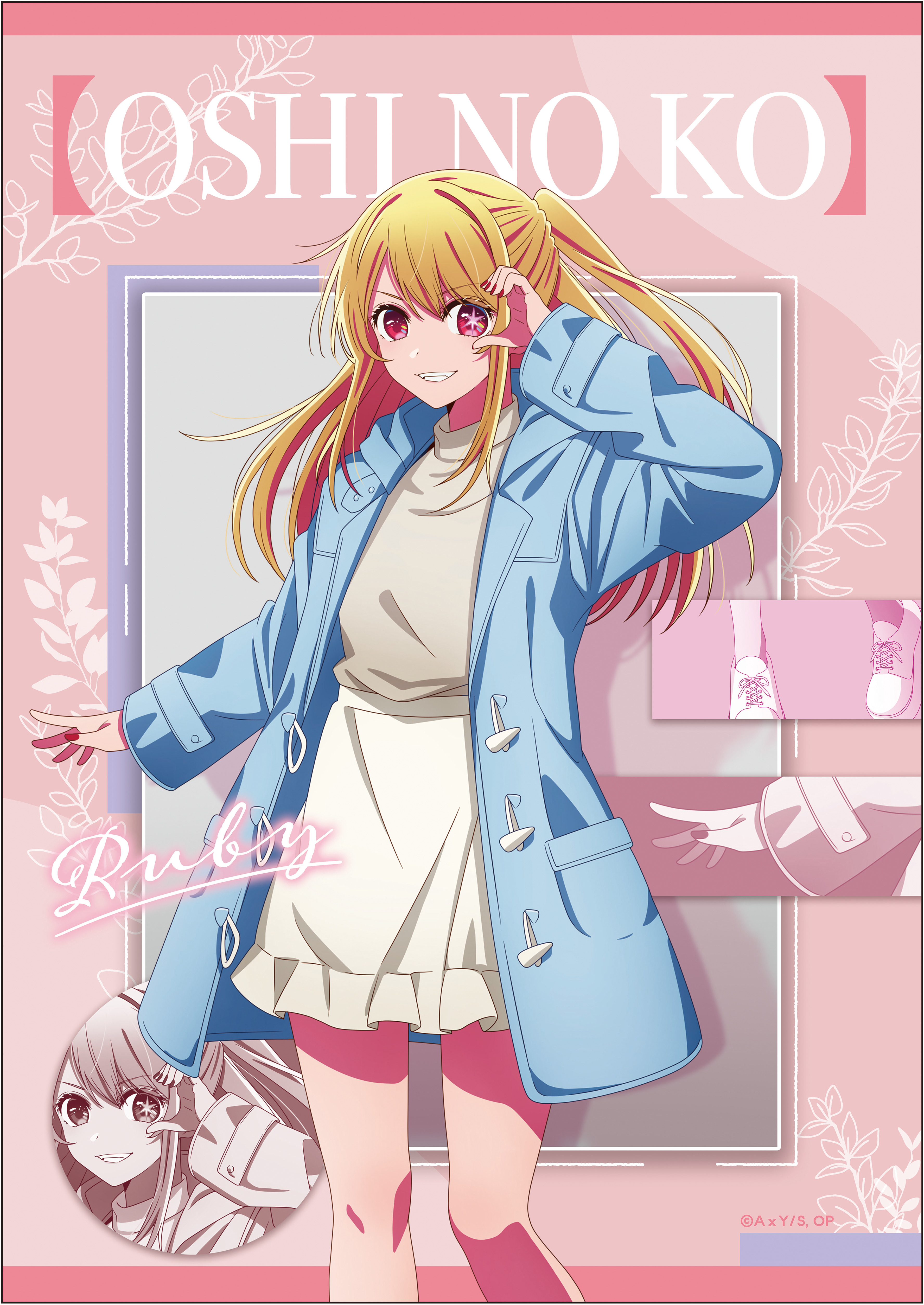 【我推的孩子】 第二季的海报-角色海报