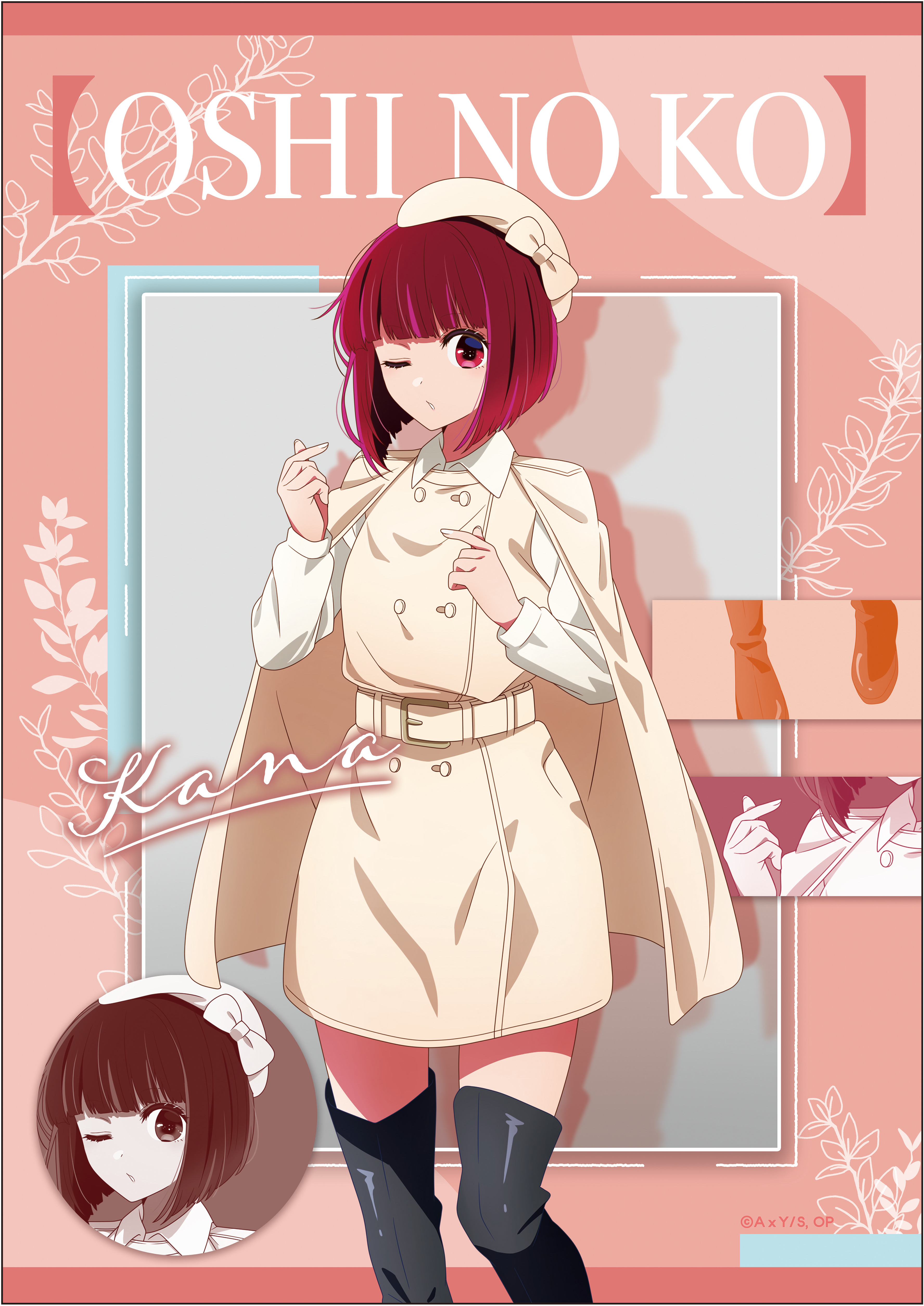 【我推的孩子】 第二季的海报-角色海报