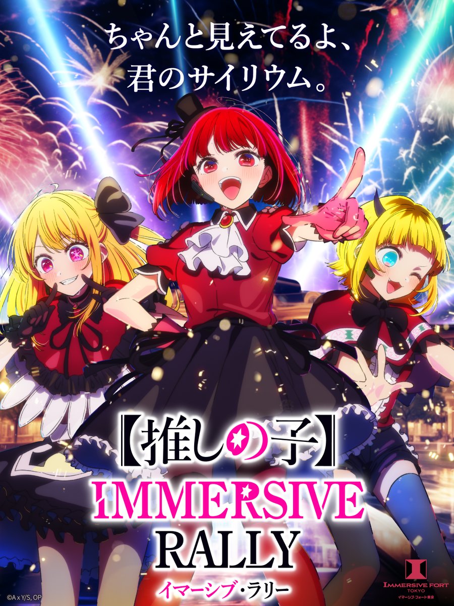 【我推的孩子】 第二季的海报-其他海报