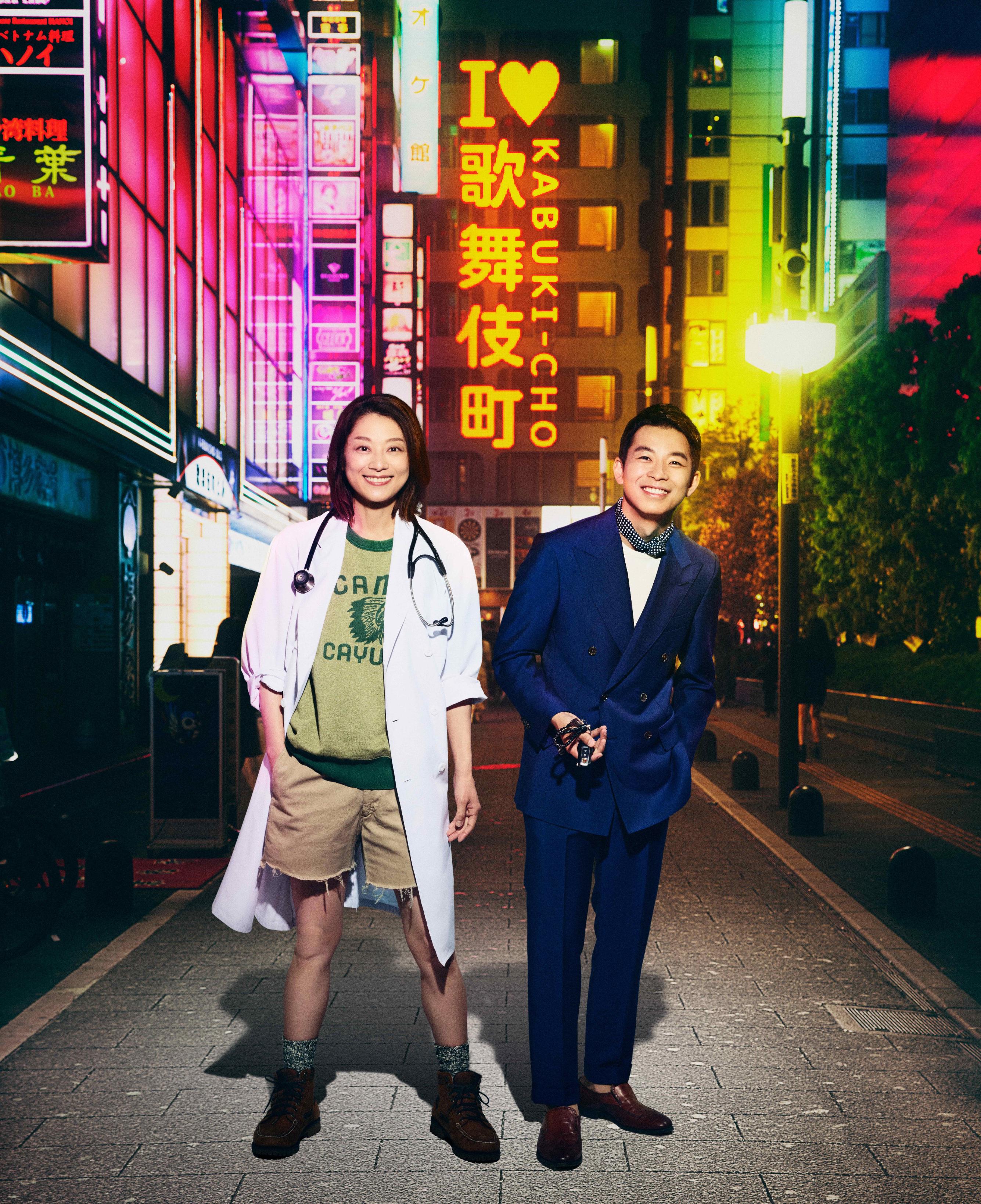 新宿野战医院的海报-正式海报