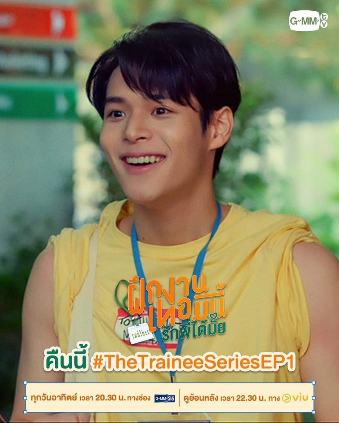 实习生爱情的海报-角色海报