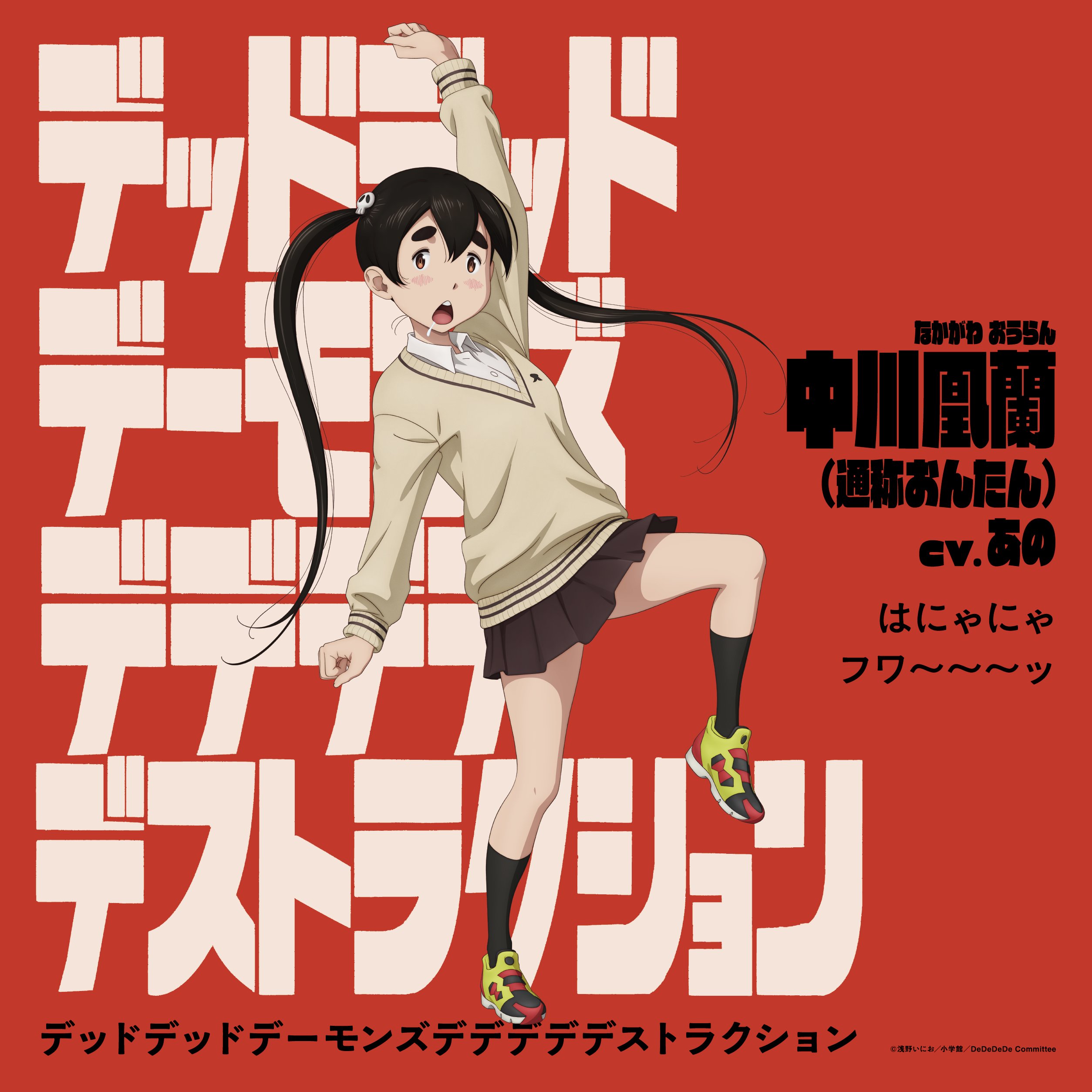 恶魔的破坏 后篇的海报-角色海报