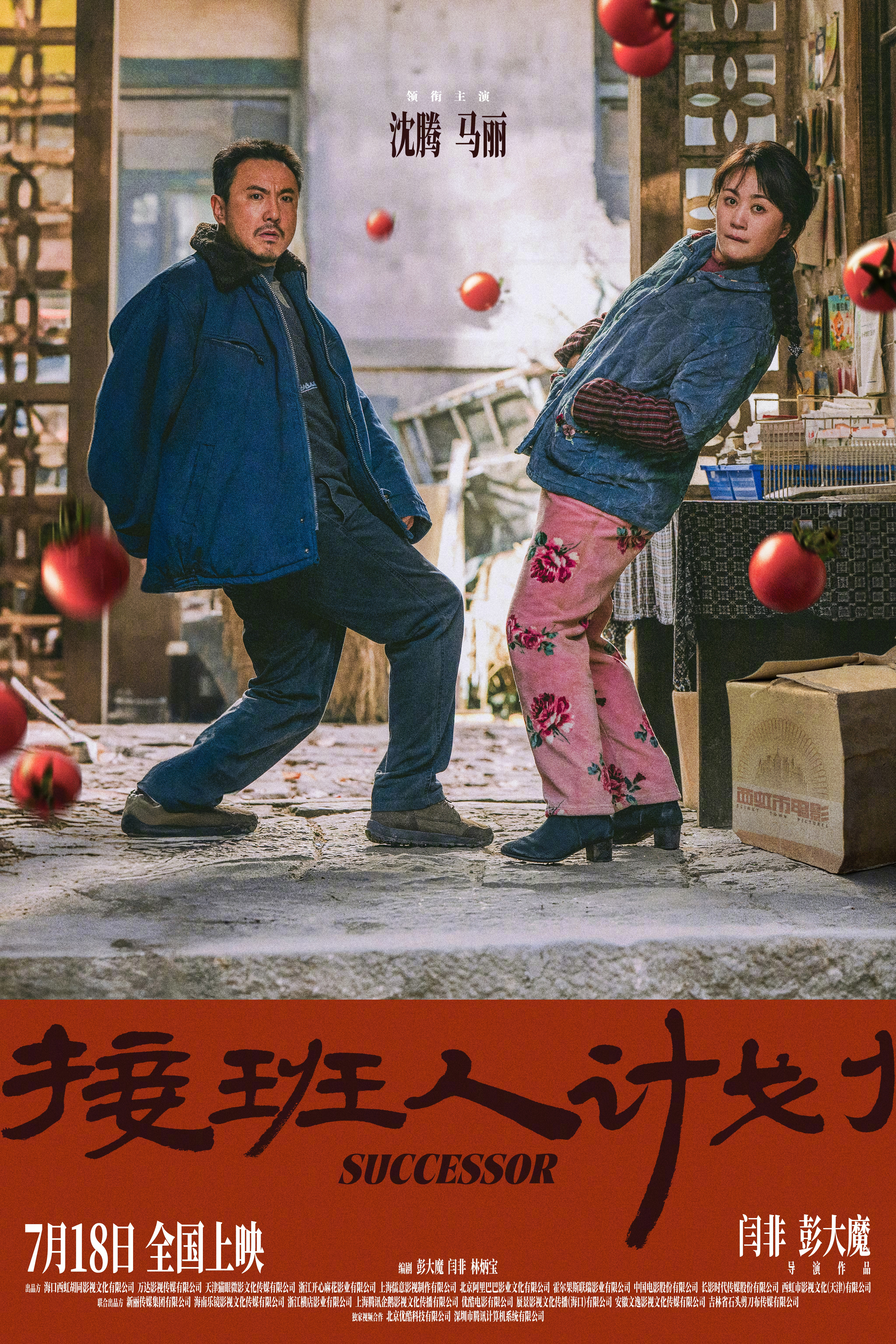 抓娃娃的海报-其他海报 中国大陆