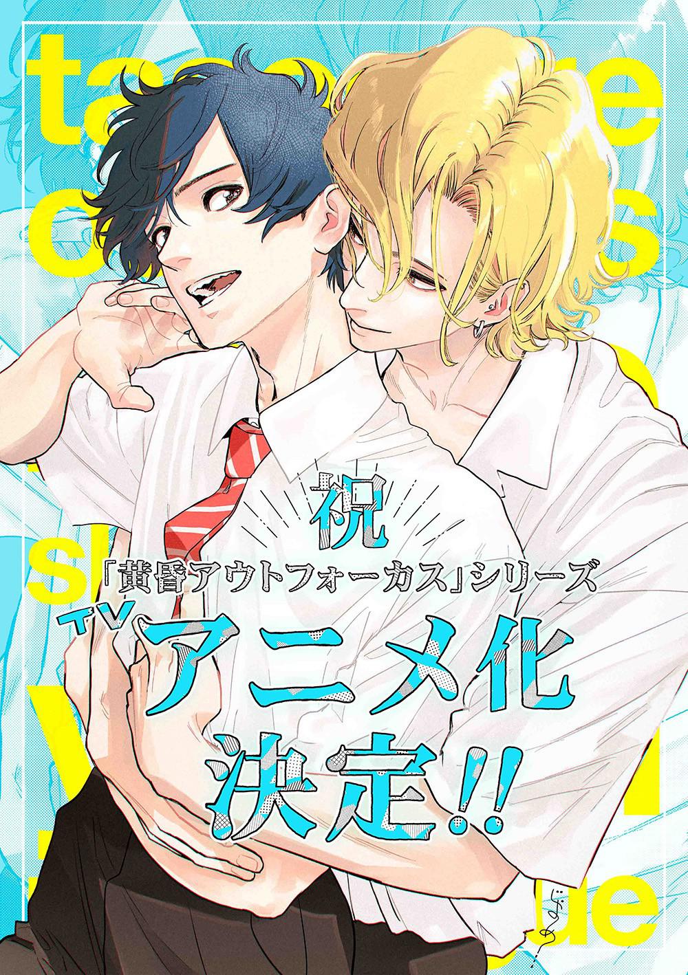 黄昏失焦的海报-正式海报