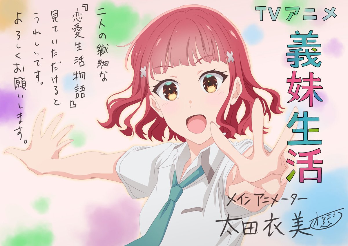 义妹生活的海报-其他海报