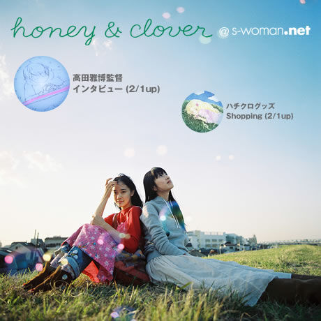 蜂蜜与四叶草的海报-其他海报