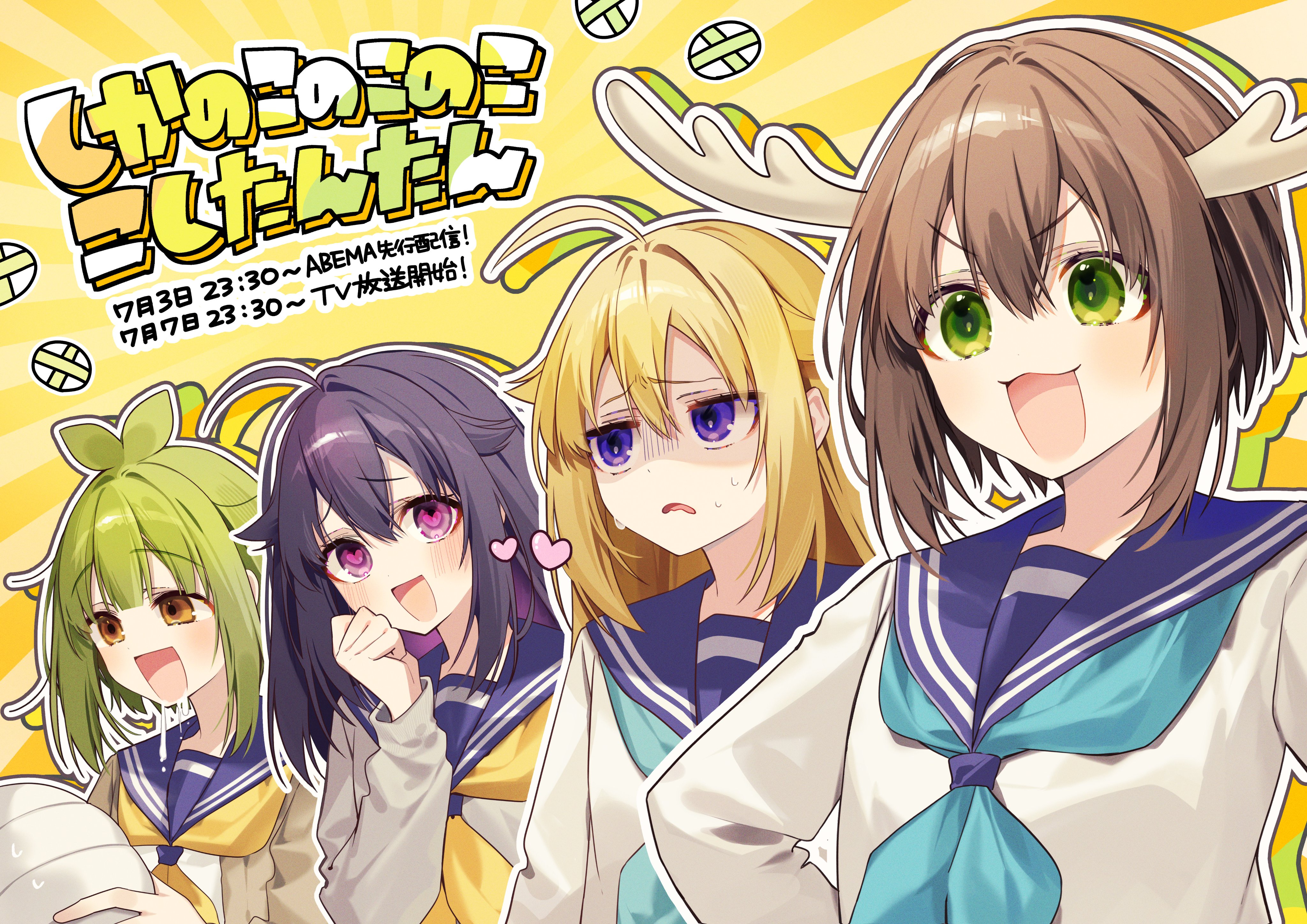 鹿乃子乃子虎视眈眈的海报-其他海报